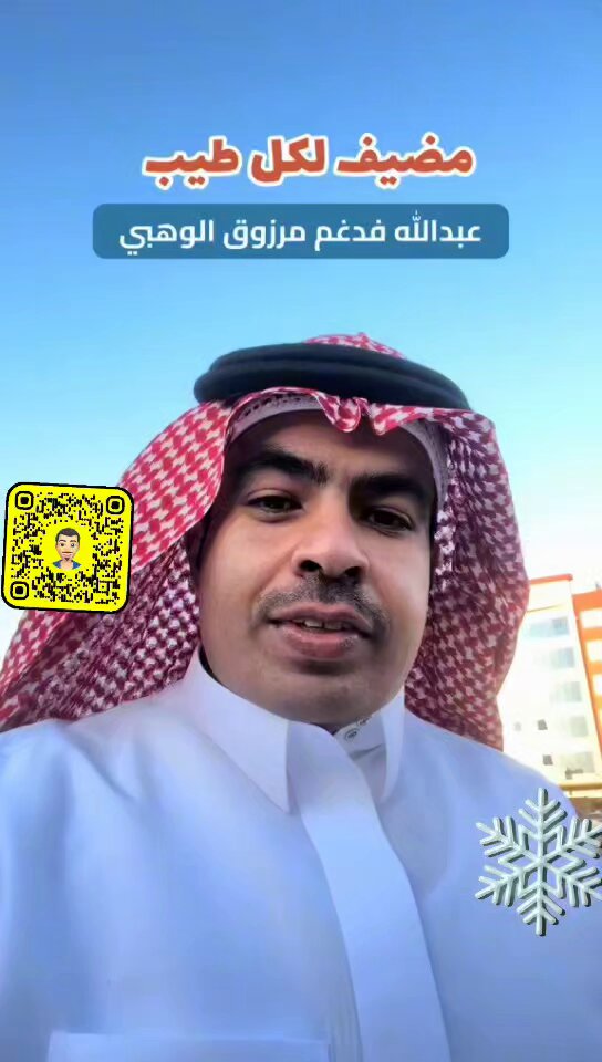 #القصيم_بريده_عنيزه_الزلفي_الرس #فضفض_بتغريده #حائل #الأسياح يا ابن الحلال، الناس شبعت قهوة وشاهي، والمطاعم والكافيهات بكل شارع وزاوية ...!!! الي يعرفه يقول له ترى الحيسوني ينصحك: تقلبها شقق، تنفعك وتنفع عيالك، أو مسجد ينفعك بالدنيا والآخرة واترك عنك سوالف الكرم والكلام الفاضي ...!!! الكرم كان وقت الجوع والعطش …!!! أما اليوم نصف الشعب مسوي تكميم من كثر الشبعة والنعمة والخيرات. 👇
