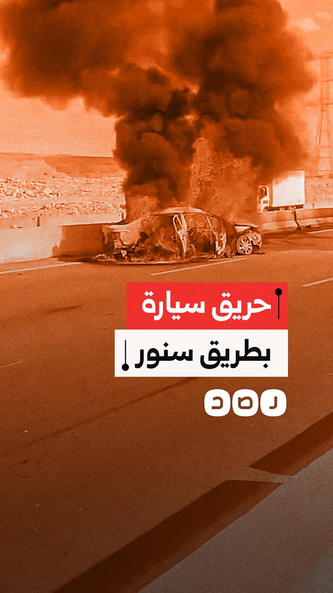 حريق يلتهم سيارة ملاكي بطريق سنور في سمالوط