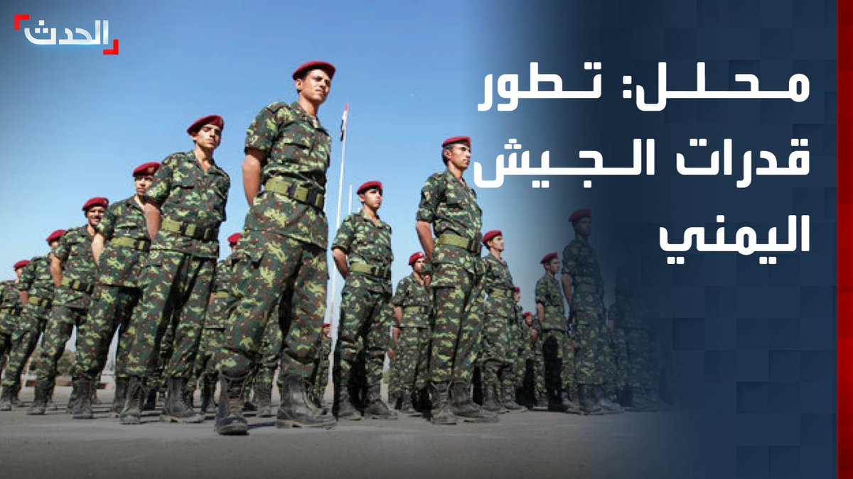 المحلل العسكري العميد محمد الكميم: تطور في قدرات الجيش اليمني الدفاعية والهجومية.. وكفاءة عالية في توظيف أسلحة المسيرات والمدفعية وراجمات الصواريخ