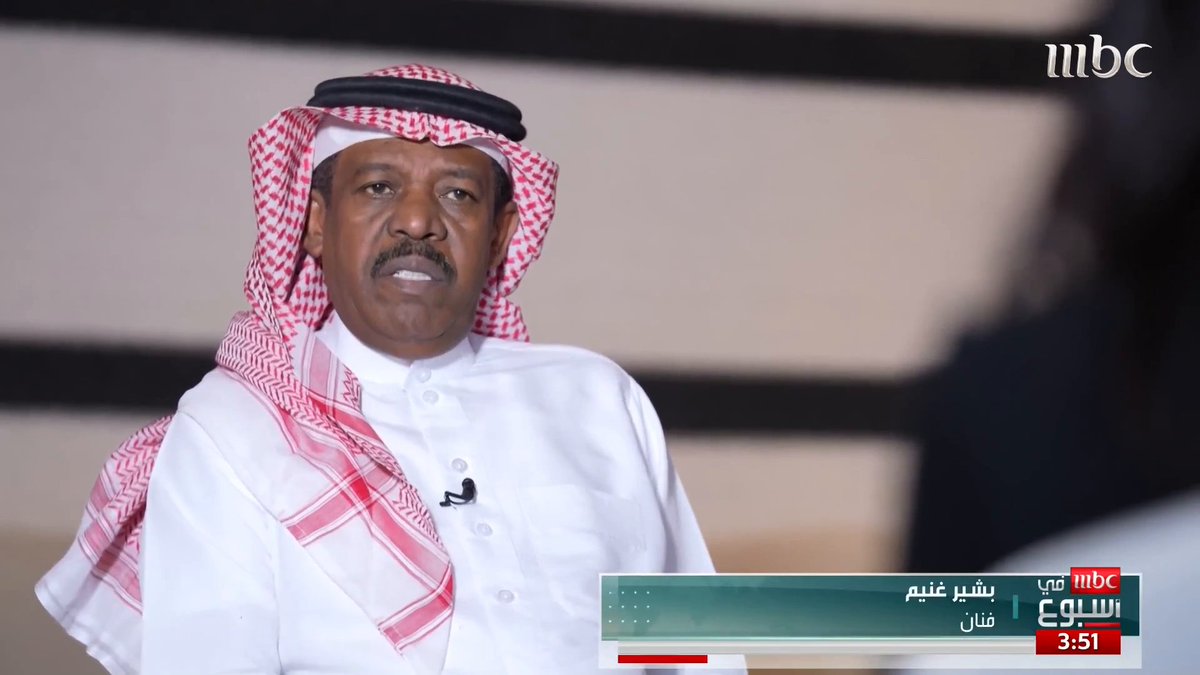 قصة إنسانية لا يعرفها الكثير بطلها الفنان بشير غنيم .. تفاصيل القصة مع نرجس العوامي نرجس العوامي#أمي🇸🇦 #MBCinAweek #MBC1