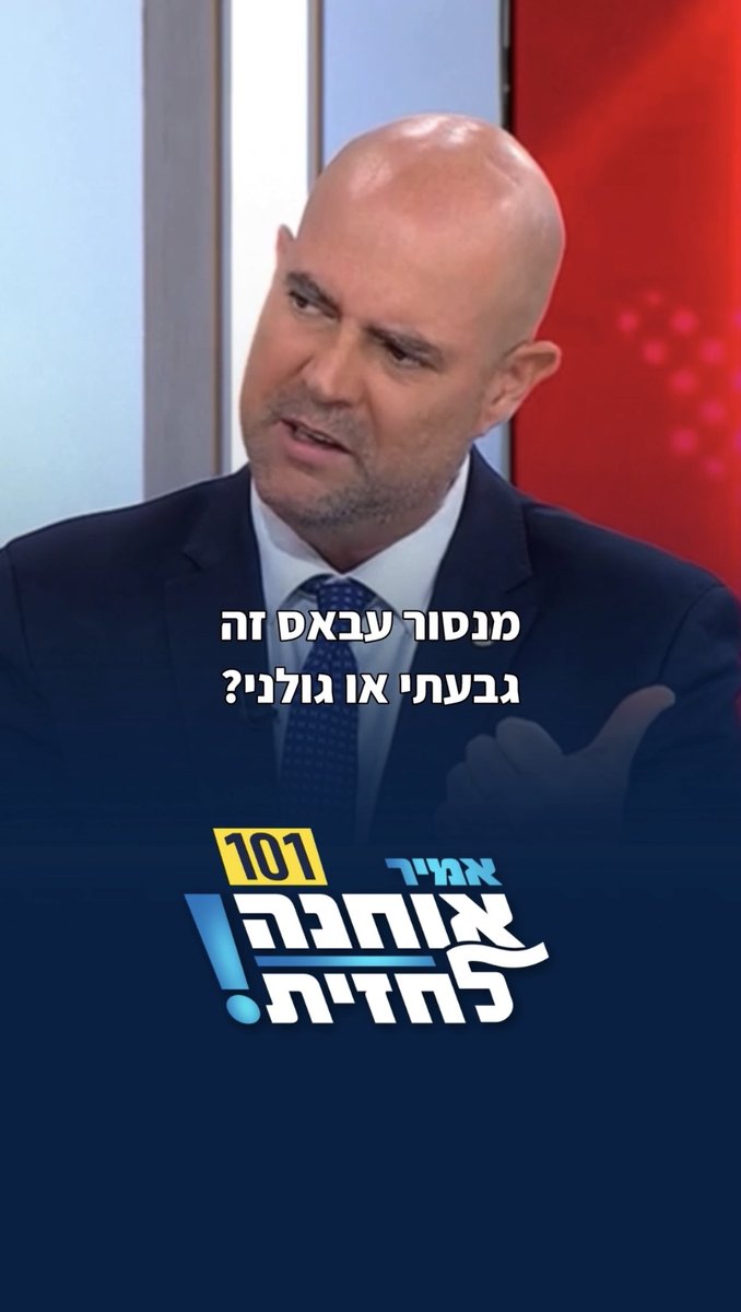 יש לי שאלה למי שרוצה להצביע לצד השני בגלל ״ברית המשרתים״: מנסור עבאס שירת בגבעתי או בגולני?