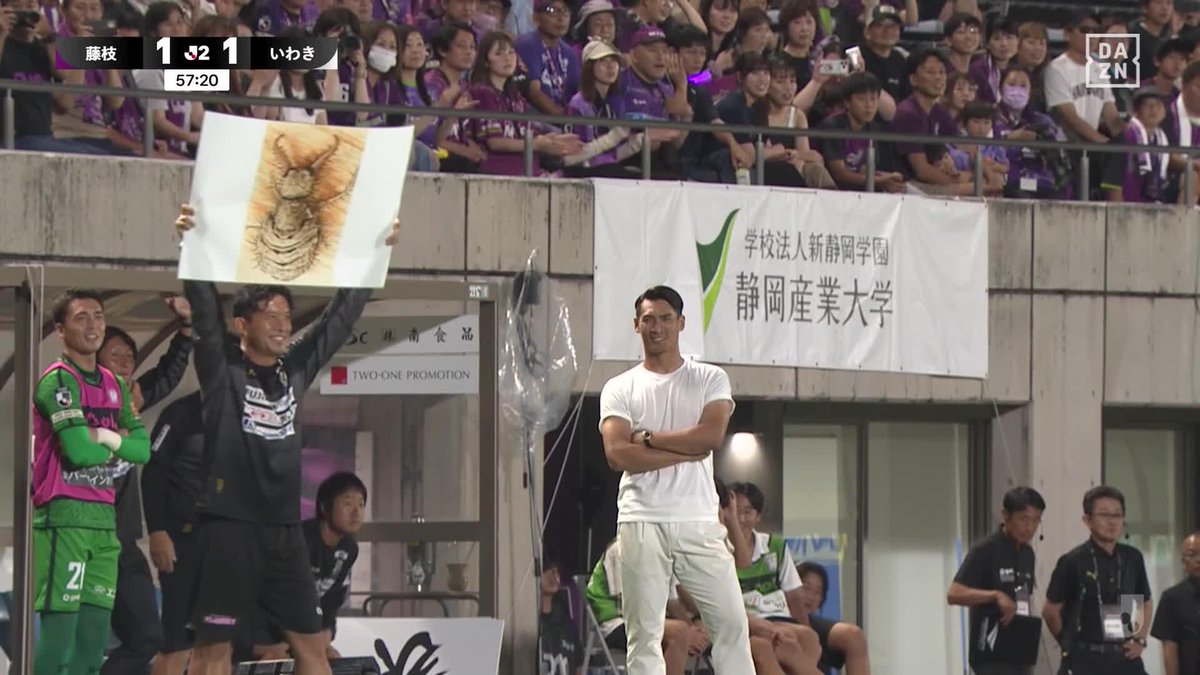 風車と蟻地獄⁉️ 一部で話題沸騰 イラストサインプレーから2得点まとめ 🏆明治安田J2リーグ第2節 🆚藤枝×いわき 📱DAZN 見逃し配信中 #Jリーグ #だったらDAZN