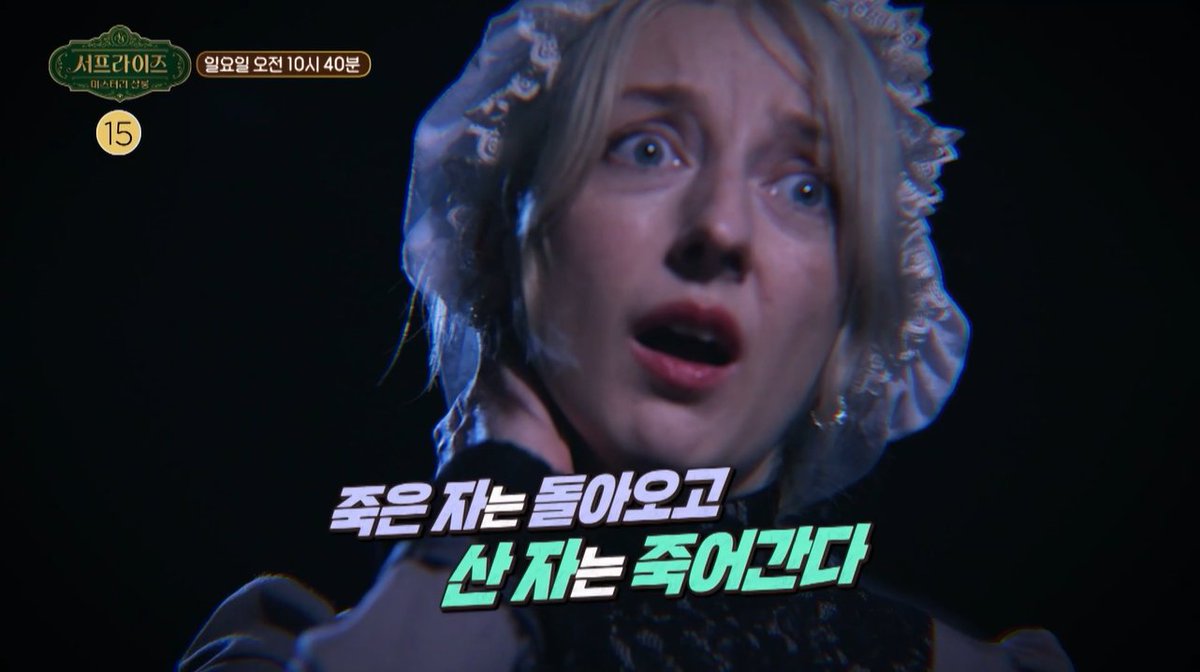 [예고] 결국 시작된 죽음의 릴레이😱 잔혹한 살인마의 충격적 정체는?! <#서프라이즈> [일] 오전 10:40 방송👀 #이찬원 #곽범 #박소영 #서프라이즈_미스터리살롱 #미스터리살롱 MBC 260816 방송 ⓒ MBC&amp;iMBC 무단 전재, 재배포 및 이용(AI학습 포함)금지