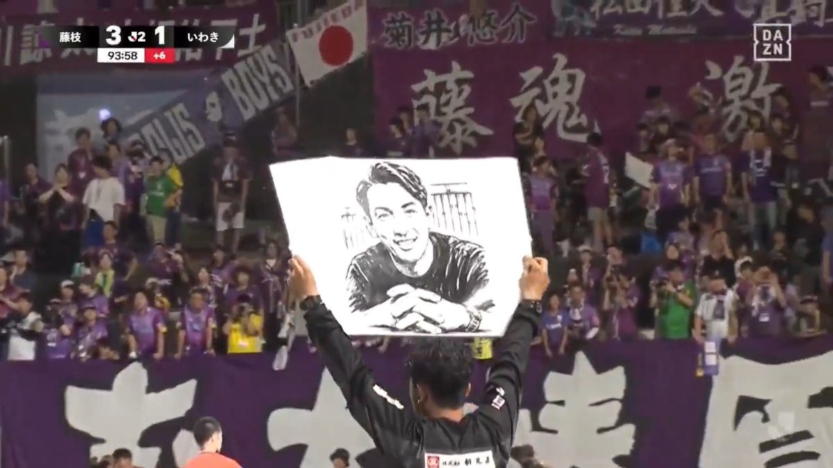 槙野監督の顔も☺️ 藤枝MYFCが熱い🔥 第2節で使われたイラスト&文字まとめ 🏆明治安田J2リーグ第2節 🆚藤枝×いわき 📱DAZN 見逃し配信中 #Jリーグ #だったらDAZN