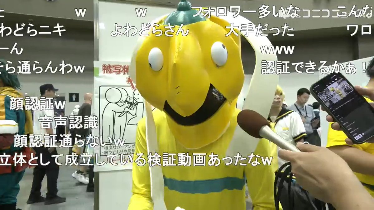 【衝撃】コミケに、はいだしょうこ画伯の「伝説のスプー」のコスプレをする猛者が出現！ あの伝説のスプーが立体化してコミケに現れ、見る人々を恐怖に陥れていたもよう。 再現度高くて草。 #伝説のスプー #はいだしょうこ