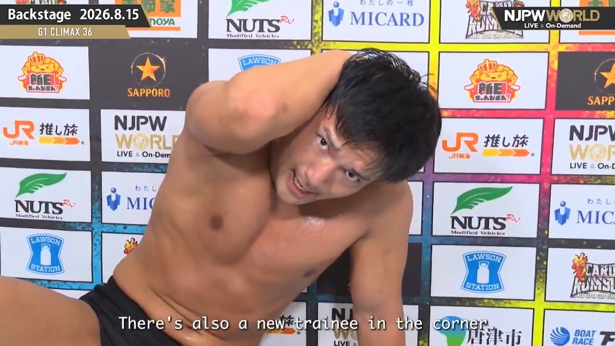 . #TaiseiNakahara G1 CLIMAX 36 (Aug. 15th, 2026) Backstage comments! Watch FREE|無料公開中 ⇒ From the profile URL|「NJPW WORLD」で検索 8/15(土) #G1CLIMAX36 #天山引退 のBSコメントを #NJPWWORLD で無料公開中!