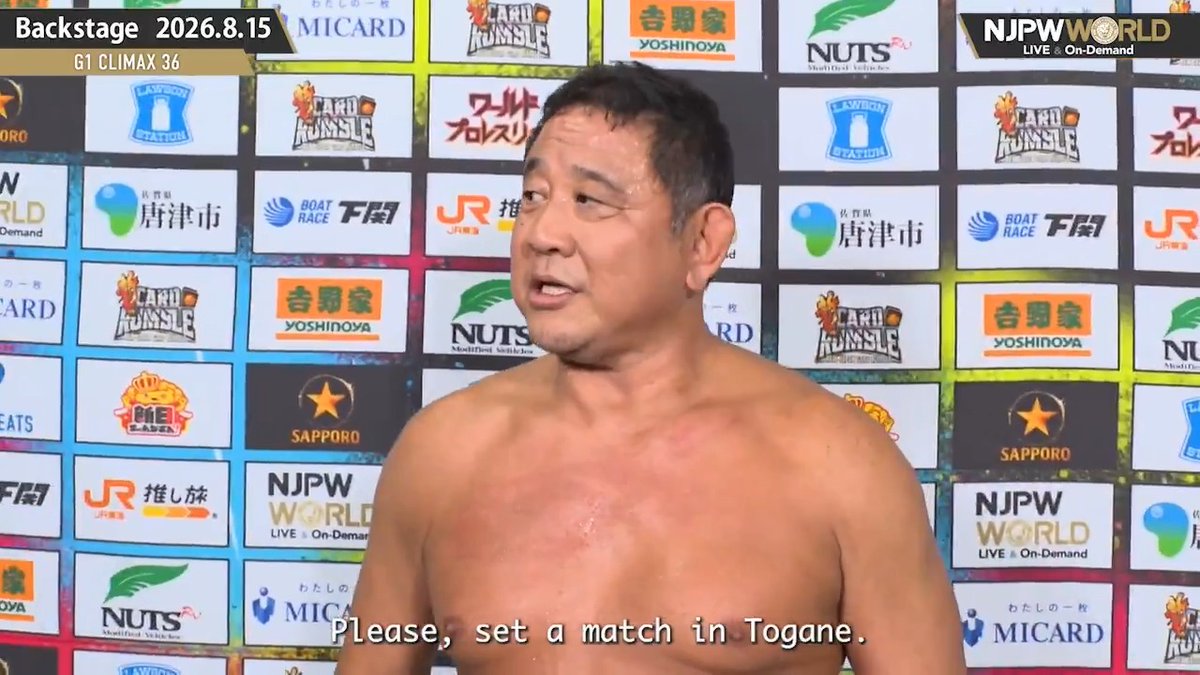 . 永田裕志 G1 CLIMAX 36 (Aug. 15th, 2026) Backstage comments! Watch FREE|無料公開中 ⇒ From the profile URL|「NJPW WORLD」で検索 8/15(土) #G1CLIMAX36 #天山引退 のBSコメントを #NJPWWORLD で無料公開中!