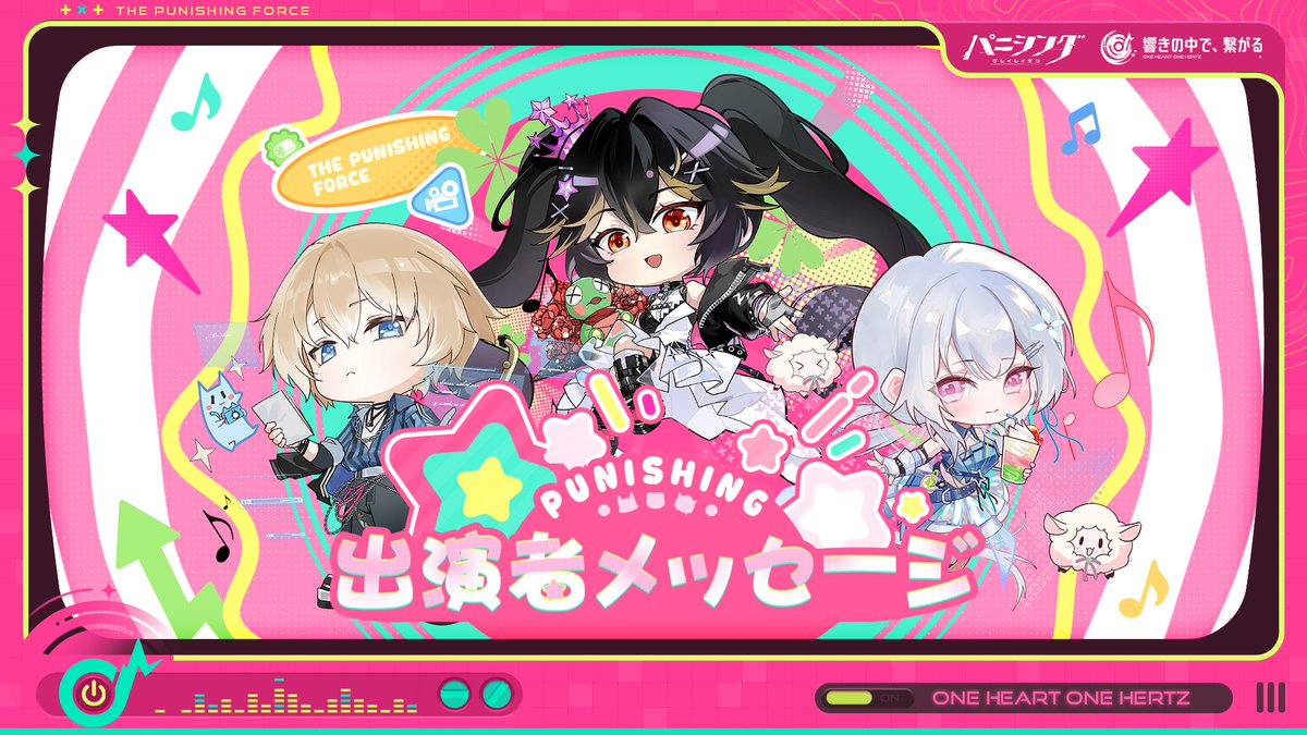 【響きの中で、繋がる | 出演者メッセージ】 『パニシング:グレイレイヴン』グローバルオンラインコンサート「響きの中で、繋がる」は、8月22日20:00より全世界同時オンライン配信予定! 端末に、歌手の皆さんから謎の信号が届きました! どうやら指揮官様に、特別なメッセージがあるみたいです(^▽^) 一緒に聞いてみましょう! #パニグレ #響きの中で繋がる #パニグレコンサート