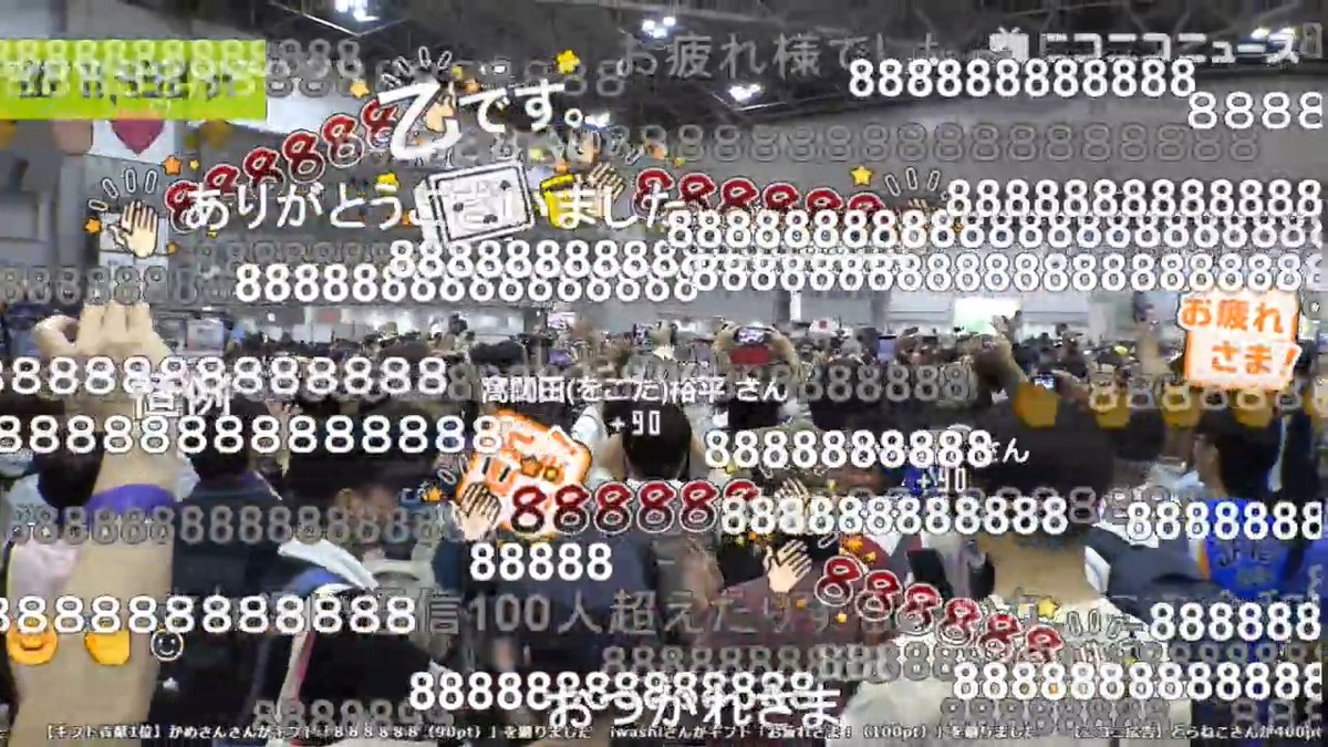 夏コミ「コミックマーケット108」が閉幕 また冬にお会いしましょう! ▼タイムシフト視聴はこちら 次回「コミックマーケット109」は久しぶりの3日間開催!2026年12月29日~31日 盆休み連休最終日いかがでしたか?コミケ撤収 ノシ #C108「コミケ終了」「コミケ離脱」