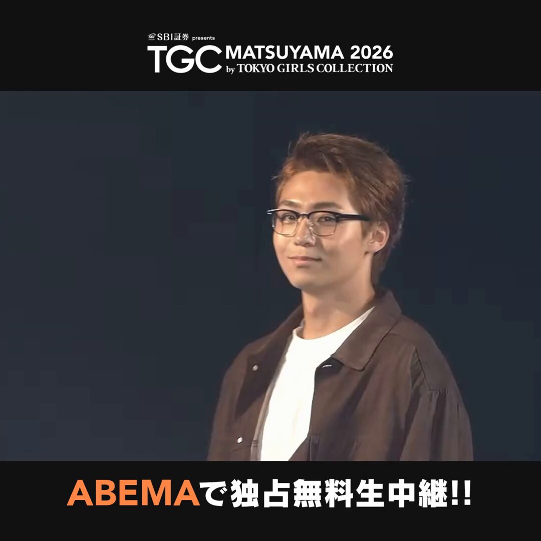 🧡SBI証券 presents TGC 松山 2026🧡 CIAOPANIC TYPY 八村倫太郎（WATWING）が登場！ 八村倫太郎 #ABEMAでリアタイTGC 輝いていたと思う出演者を #TGC松山MVP で送ってね💌 #TGC松山 #TGC
