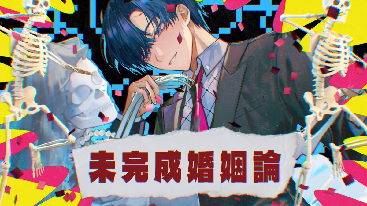 未完成婚姻論【帰国子女のIfが歌ってみた】【いれいす】 Full: #いれいす