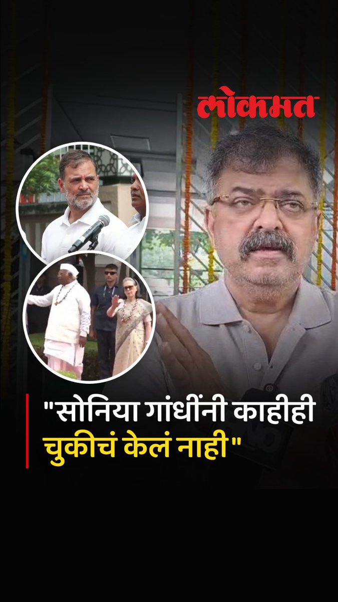 सोनिया गांधींनी वंदे मातरम मध्येच थांबवल्याचा आरोप, जितेंद्र आव्हाडांकडून समर्थन #LokmatNews #MarathiNews #VandeMataram #SoniaGandhi #JitendraAwhad