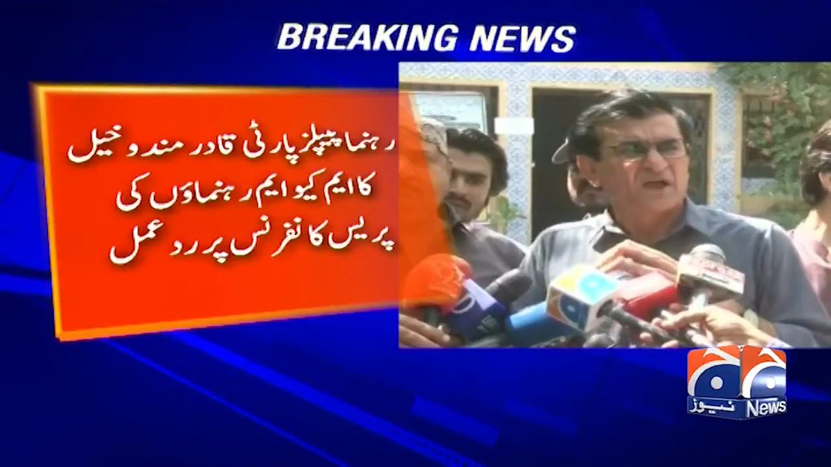 "اگر ان کو کراچی کے لوگوں کے ساتھ نہیں رہنا تو سندھ بلوچستان باڈر پر گھر بنا دیتے ہیں" قادرمندو خیل کا ایم کیو ایم رہنماؤں کی پریس کا نفرنس پر ردعمل