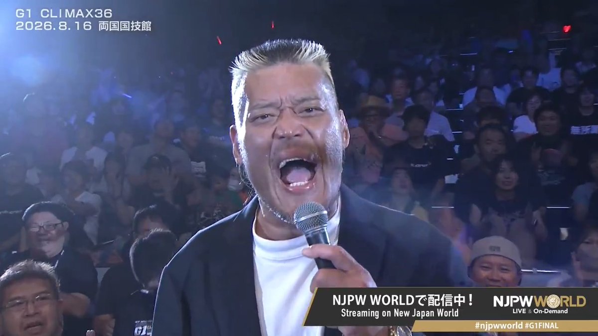 🏆G1 CLIMAX 36🏆両国大会‼️ 『G1 CLIMAX 36』決勝戦のゲスト解説を務めるのは昨日引退したばかりの天山広吉さん‼️ 視聴&登録⏩「NJPW WORLD」で検索 #njpwworld #G1FINAL