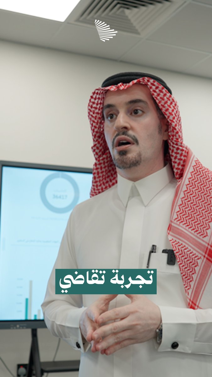 مُعين.. من تعدد الأرقام إلى رقم واحد، ومن الخطوات إلى تجربة أسهل. ديوان المظالم