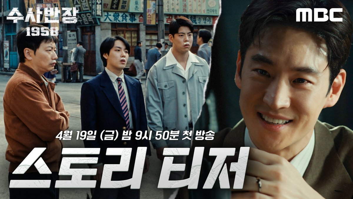 Chief Detective 1958 ซีรีส์แนวสืบสวนสอบสวนในยุค 1958 ทีมนักสืบที่ต้องปราบอาชญากรรมและต่อสู้กับการทุจริตในวงการตำรวจที่ในยุคนั้นระบบกฏหมายยังอ่อน ไม่มีกล้องวงจรปิด หรือเทคโนโลยีใดๆที่ช่วยในการสืบคดี สนุกมาก ไม่เครียดเล่าเรื่องแบบเป็นเคสๆแต่ละคดีจบใน 2 ตอน