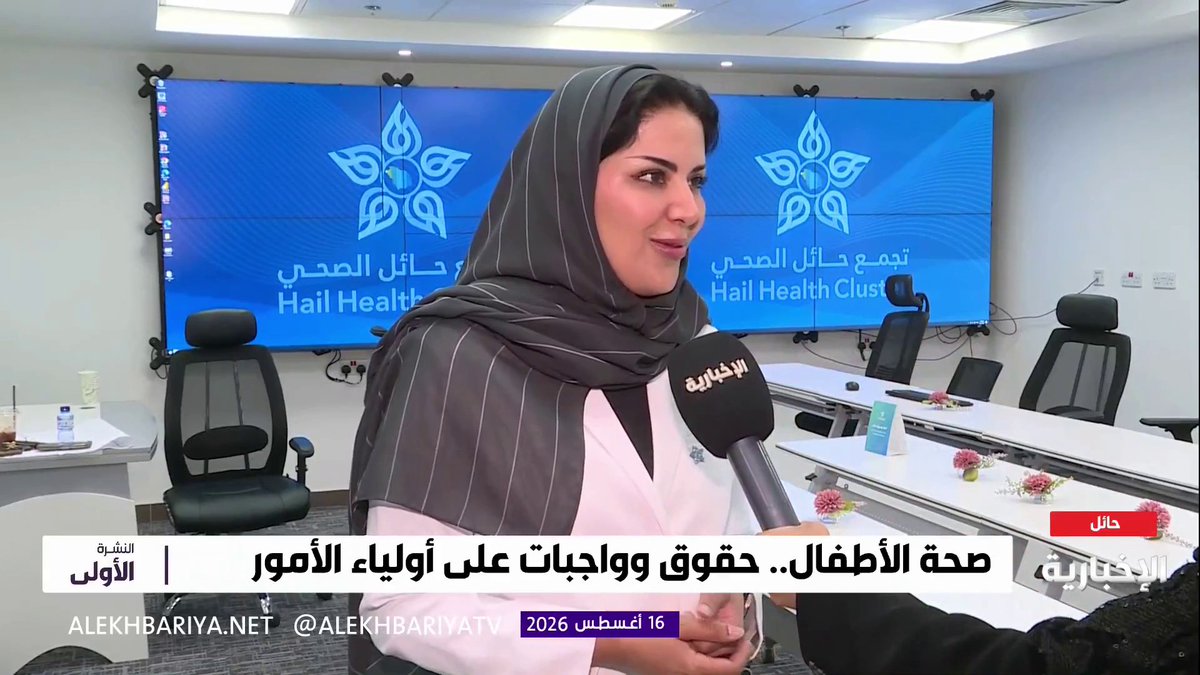 استشاري طب أسنان الأطفال ابتسام العديلي: الفحص الدوري يقي الأطفال من أمراض الفم ويسهم في الكشف المبكر عنها