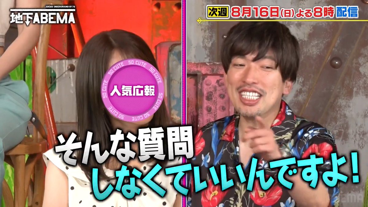 / 今夜8時の #ななにー地下ABEMA は \ 『人気の広報さん大集合』 仕事の裏側&私生活まで 大告白!? 東京ドイツ村やFC町田ゼルビア レンタルスペースの貸し借りの仲介会社で 勤務されてる5名が登場✨ 衝撃の経歴や恋愛観に迫ります🤭 🩷💛💚#ななにー💚💛🩷