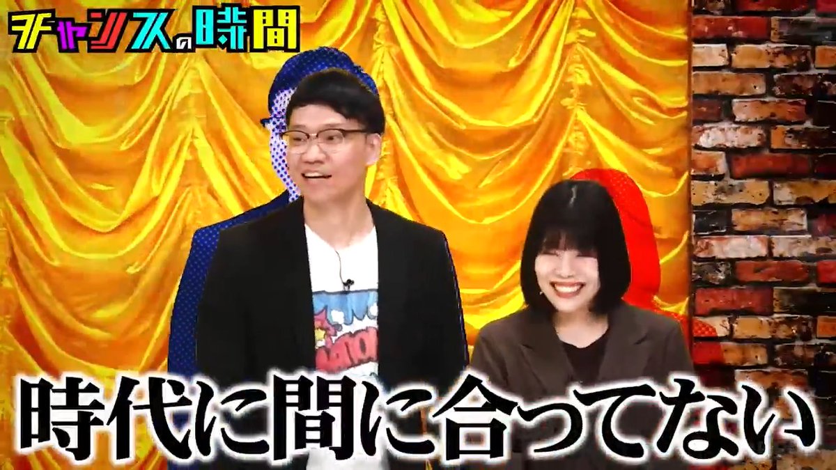 今夜の #チャンスの時間 千鳥を中心に"間に合い師"たちが緊急レスキュー！ 今、様々なメディアで"引き締め"に入り ブレイク中のカーネーション吉田 でも、コンビとしての活動が間に合っていない…！ よる11時〜ABEMAで無料配信！ 👉