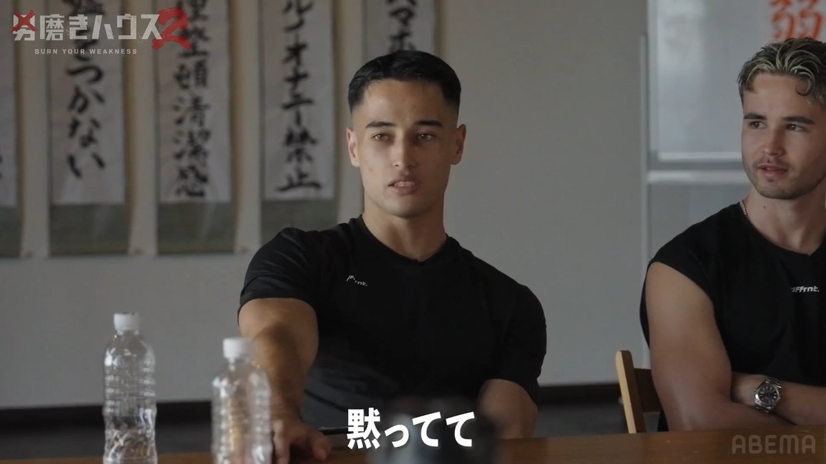 売名疑惑のドパガキ 全員に嫌われる 男磨きハウス2