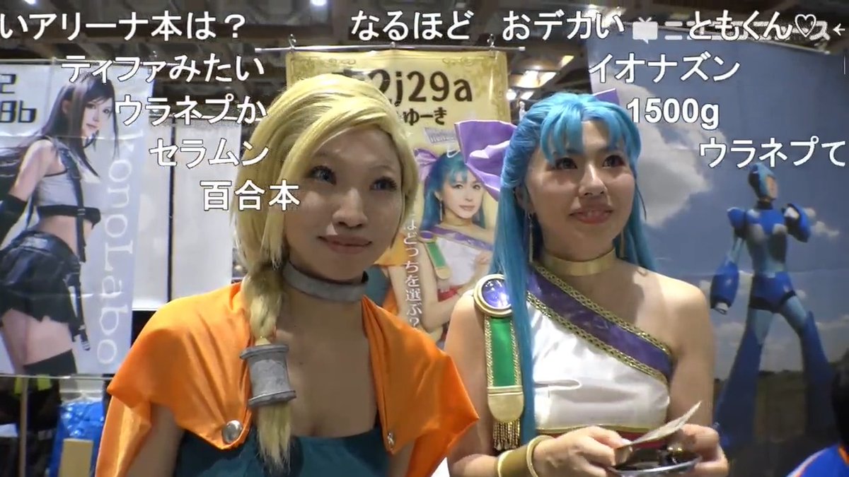 結婚式場で撮影！「ビアンカとフローラ、どっち選びますか」写真集 「まみ+ゆーき」さんのブースをご紹介【コミケC108】 「二人でドラクエをコスプレしてて、3、４ときて…」ビアンカ・フローラ論争が勃発、選んだ人だけが見れる花嫁バージョン #C108 #C108_cos #DQ5 #ドラクエ5