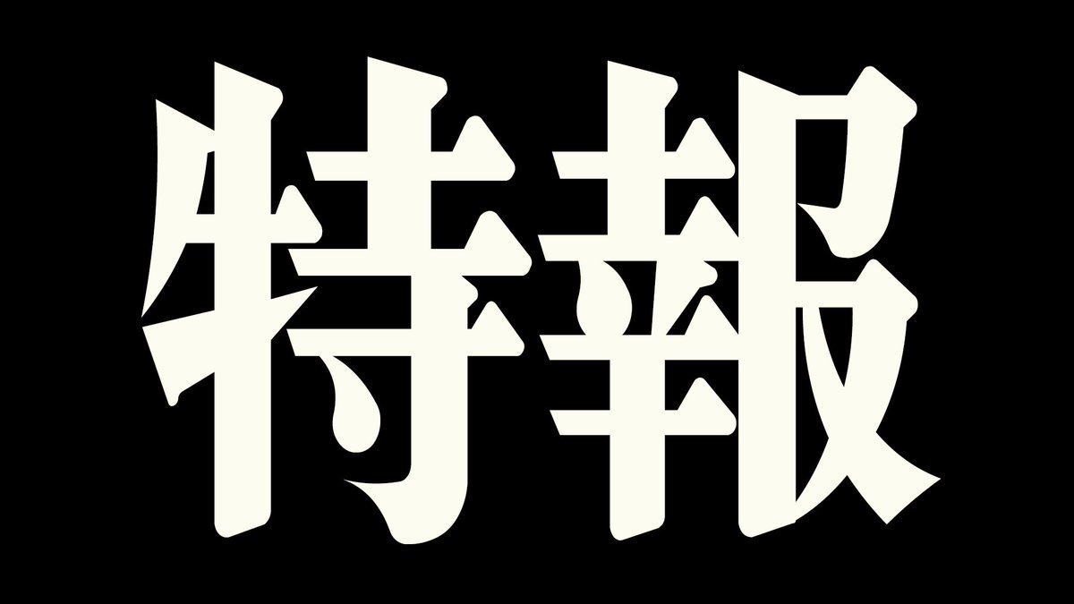 東方Project二次創作・見下ろし型ローグライトアクション『インターネットサバイバーサバイバーズ』2026年8月16日 Steamにて発売！