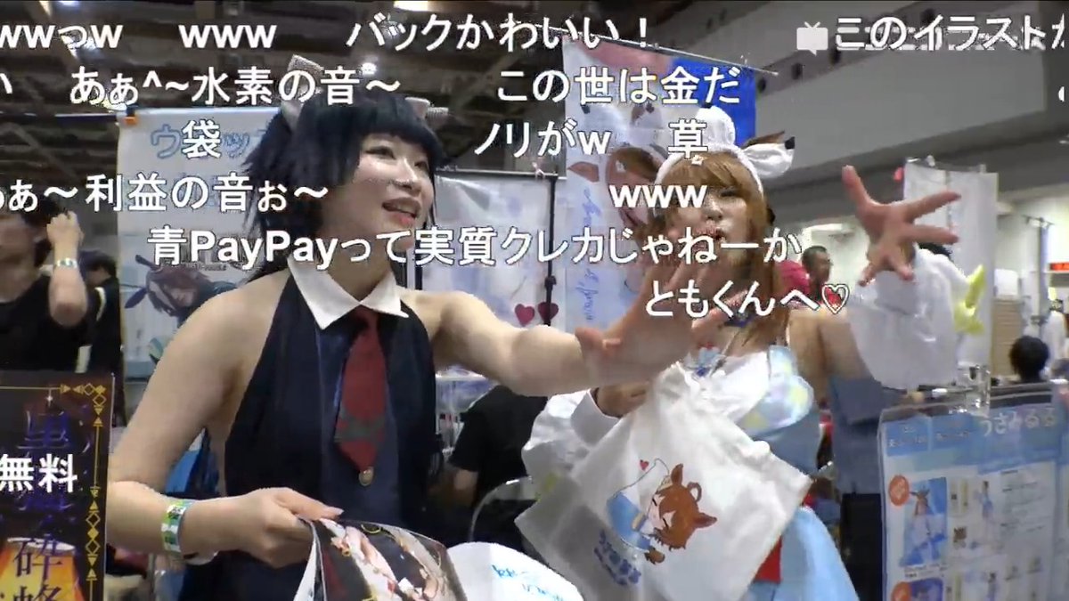 漫才みたいな接客トーク力！わたなべれいさん＆うさみるるさんのブースをご紹介【コミケC108】 「ともくん弾幕すごい」「PayPayの音～」「大きな愛」 新刊は黒猫ノ砕蜂、ウマ娘でキョンシータキオン、アーモンドアイなど。ウォッカ完売 無加工のブロマイドも付いてくる。#C108_cos #ウマ娘