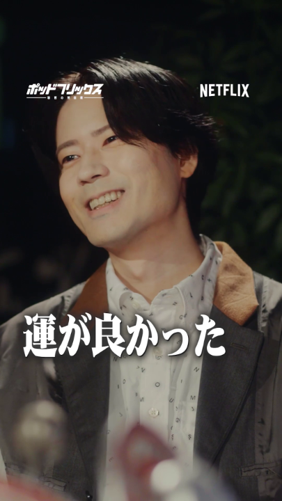 『 #ポッドフリックス -秘密の発信局-』 「夏語り」スペシャルウィーク🏮 内山昂輝 MC:こたけ正義感 🟥 Netflix作品はどれもチャレンジング 🟥 『二十世紀電氣目録-ユーレカ・エヴリカ-』について 🟥 全部読んだかは定かじゃない 🟥 好きなNetflix作品 本編はYouTube、Spotifyで！ ▶︎
