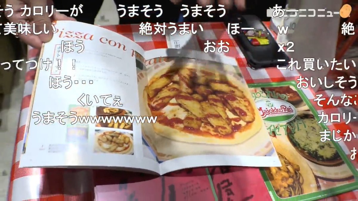 サイゼリヤで注文の組み合わせだけでアレンジするレシピ本 「魔女っこれい」さんのブースをご紹介!【コミケC108】 ★オススメのレシピ① バッファローモッツァレラのマルゲリータピザに、ポテトのグリル×2個のせて、ホットソースをかけて食べる #C108 #サイゼリヤ