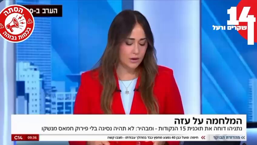 תעשו וולקאם לראש השב״כ זיני שעכשיו לפי ערוץ 14 גם הוא חלק מהדיפ סטייט. הוא גם חלק מ״תהליך מתמשך של מרידה במדינת ישראל״. הסתה מטורללת של ערוץ שבטוח שכל הצופים שלו מטומטמים.