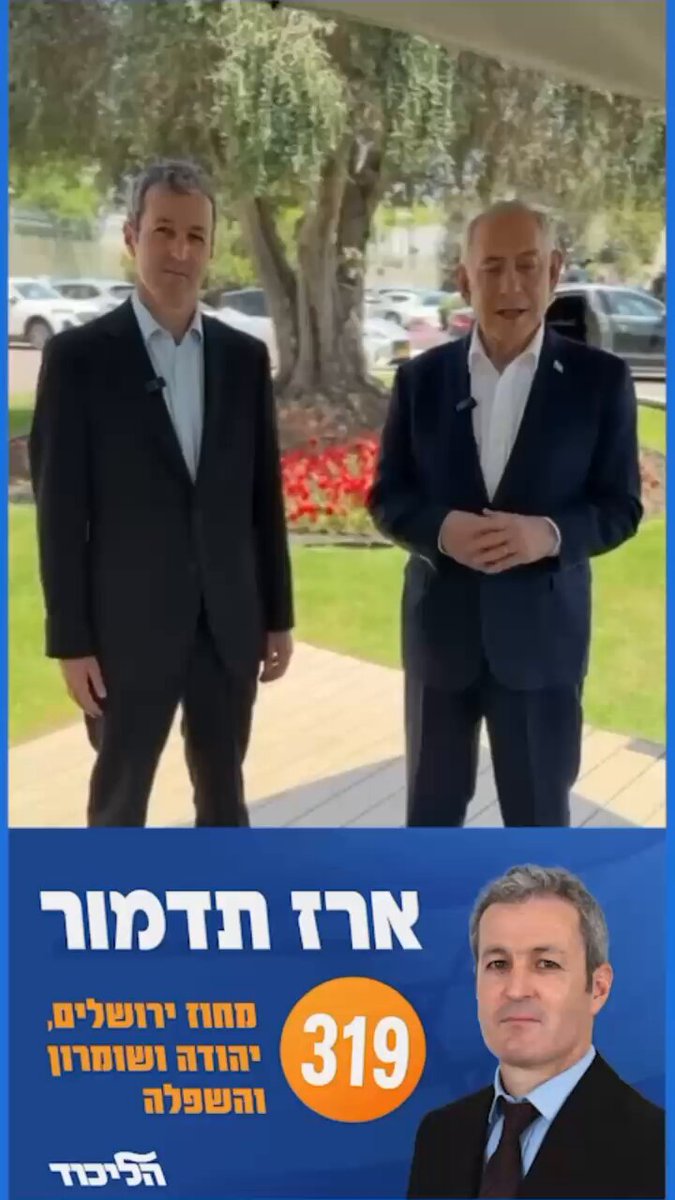 הגיע הזמן של ארז בליכוד!