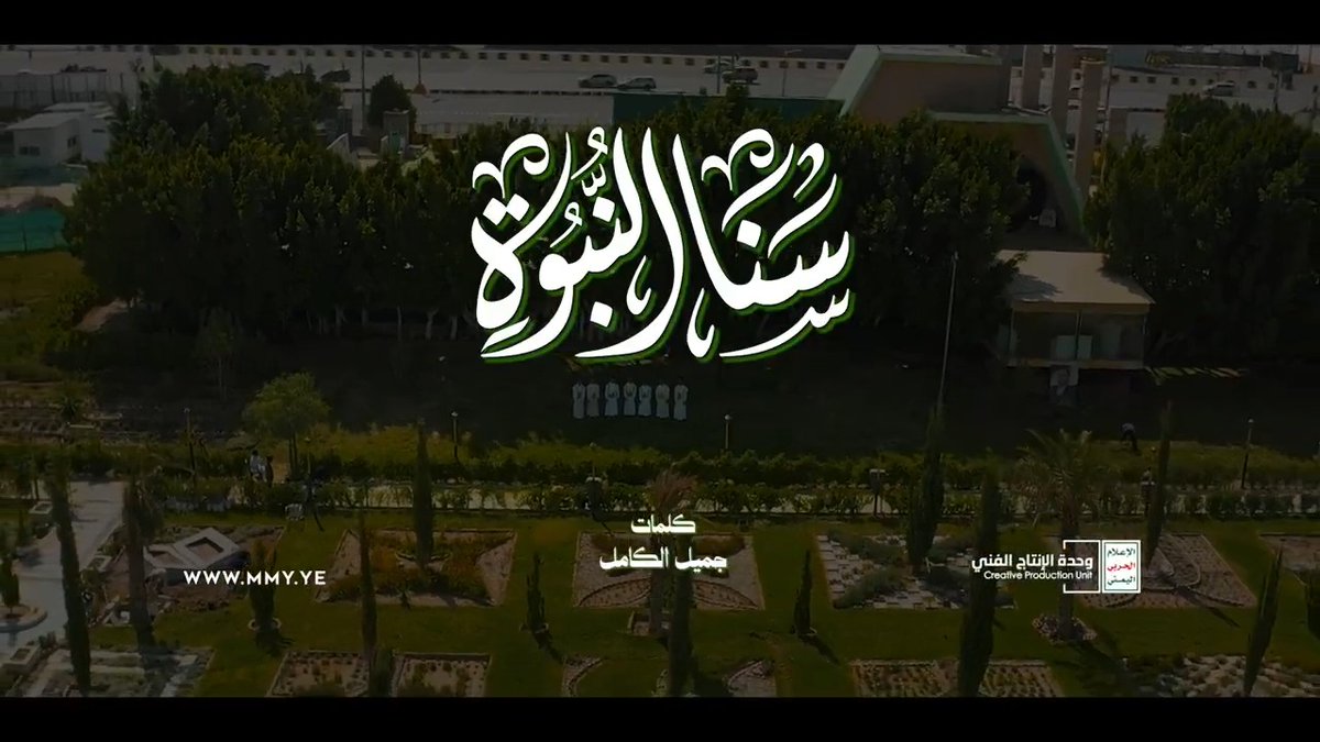 سنا النبوة | أداء مجموعة من المنشدين 1448هـ كلمات | جميل الكامل