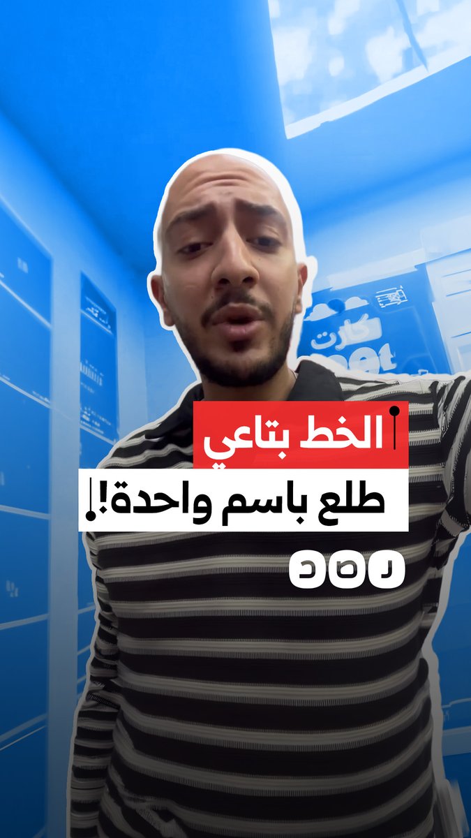 يمتلكه من 2013.. مواطن يتفاجأ بتسجيل شريحة هاتفه باسم سيدة في مركز أبو المطامير محافظة البحيرة