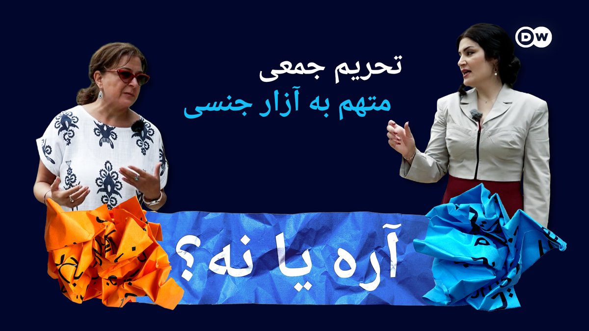 تحریم جمعی متهم به آزار جنسی؛ آره یا نه؟ وقتی چند روایت از آزار جنسی، مثلا علیه یک نویسنده یا هنرمند منتشر میشود، جامعه در مورد نمایش آثار او چه موضعی باید اتخاذ کند؟ #YesOrNo