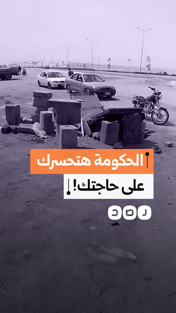 مواطن ينتقد تهشيم موظفي الحكومة لعربة فول تابعة لبائع بسيط في محافظة القاهرة