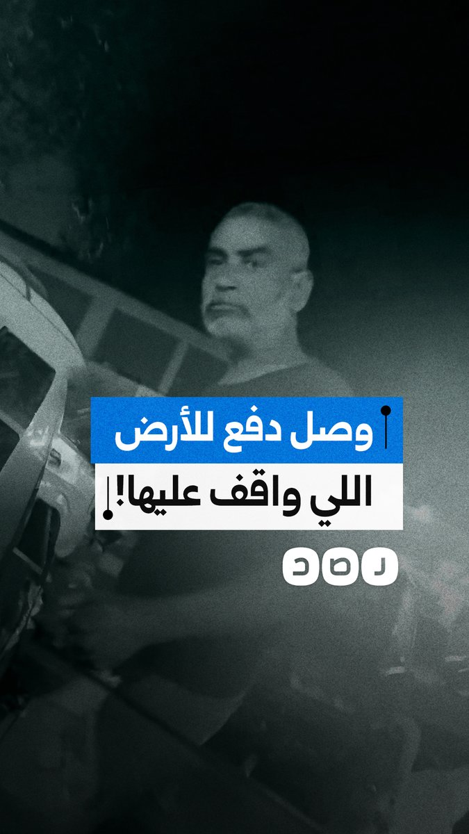 مواطن يوثق بلطجة سائس في محافظة الجيزة