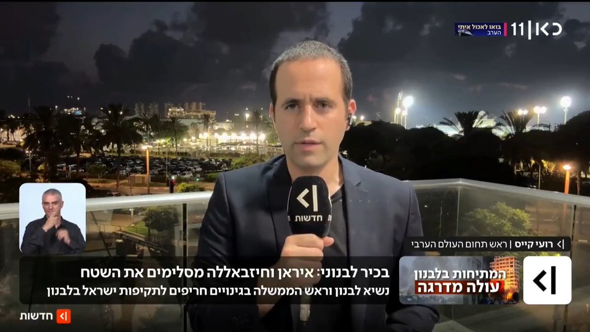 "חיזבאללה מסלים את המצב מול ישראל - כדי לחבל במו"מ" | roi kais • روعي كايس • רועי קייס עם הפרטים על ההסלמה בלבנון #מהדורתכאןחדשות עם Maya Rachlin