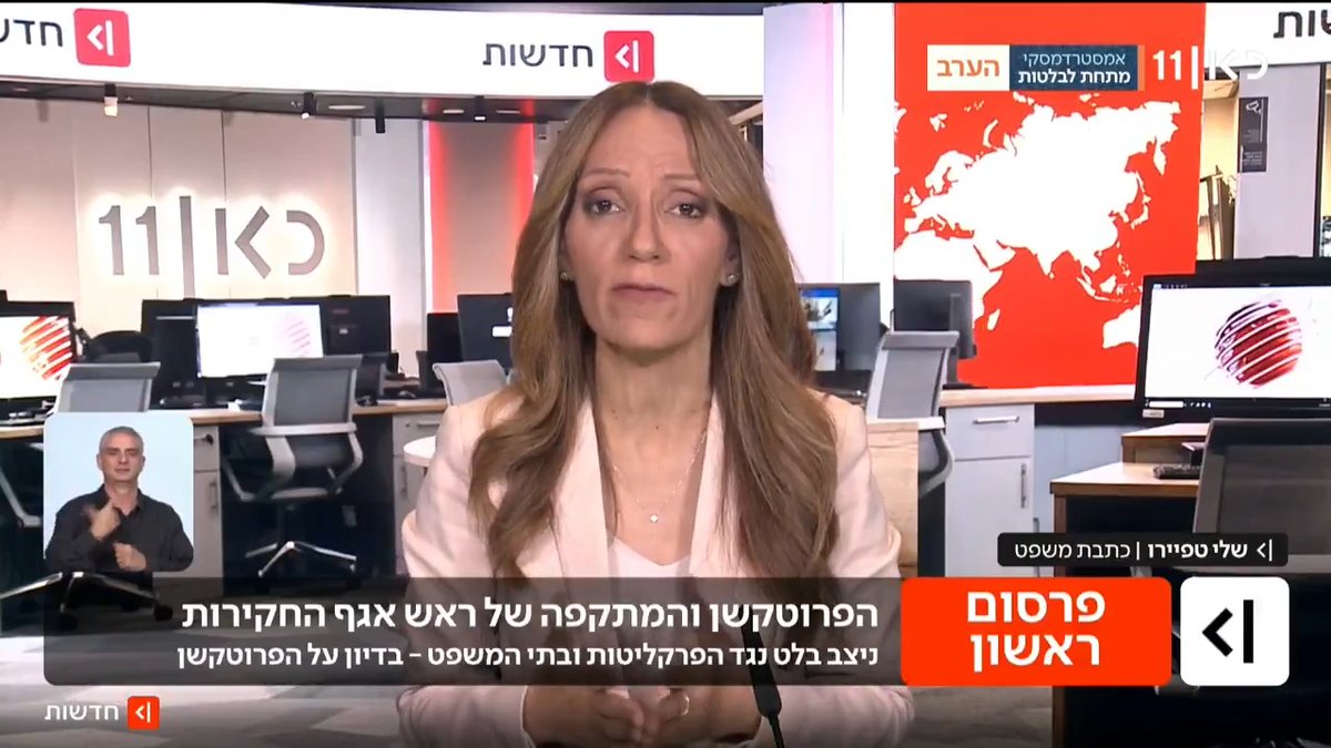 ראש אגף חקירות ומודיעין ניצב בועז בלט תוקף בדיון בנוכחות בן גביר: "הספונסר הכי גדול של הפרוטקשן - מדינת ישראל" | שלי טפיירו shelley tapiero עם הפרטים #מהדורתכאןחדשות עם Maya Rachlin