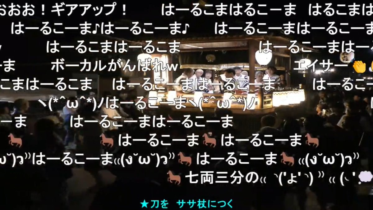 深夜3時にスピードアップしていく高速春駒 徹夜おどりは8月16日で閉幕、郡上おどり自体は9月5日まで 歌詞に登場する「磨墨」という名馬は、平家物語にもその名が出る梶原景季の馬であり、郡上市明宝気良という地域で産まれたと伝えられている 映像：郡上どっとcom 郡上どっとcom #盆踊り #郡上おどり