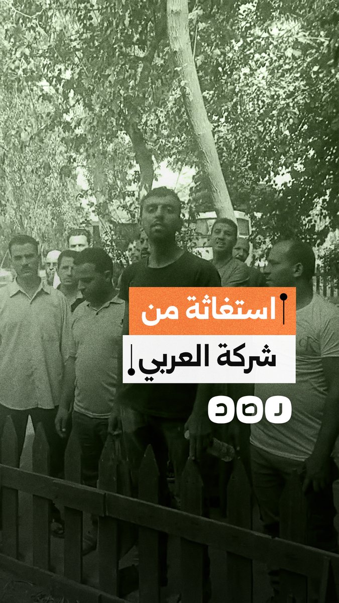 استغاثة عمال من شركة العربي للبلاستيك في محافظة الشرقية