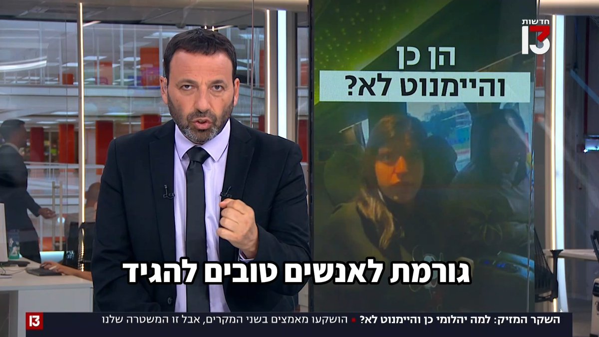זה שקר מזיק