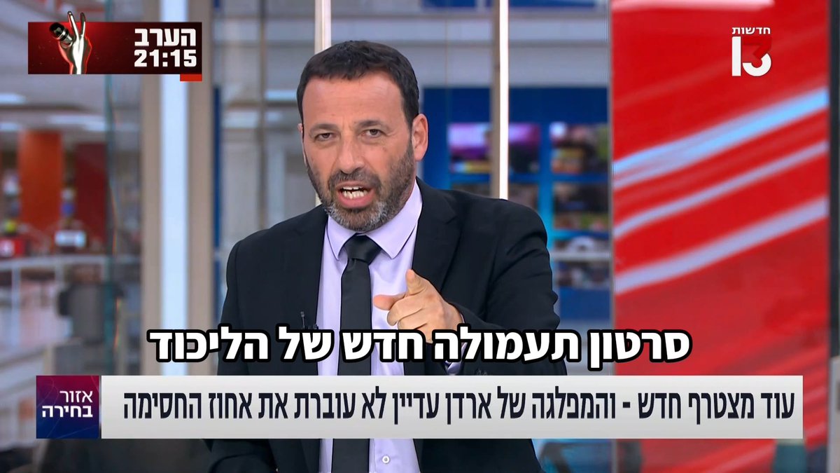 תנו לי שם אחד שיכול להחליף אותו