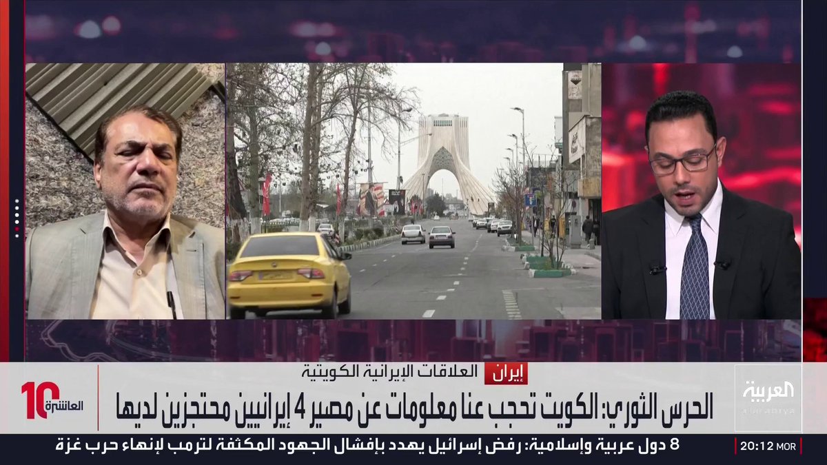 أستاذ العلوم السياسية حسين رويوران: الموقوفون في الكويت أسرى ولهم حق التواصل مع عائلاتهم عبر الصليب الأحمر حسب القانون الدولي.. ومذيع العربية: وحسب القانون الدولي ألا يجب أن تعتذر إيران عن اعتداءاتها على الكويت وإرسال عناصر الحرس الثوري لشن عمليات تخريبية؟