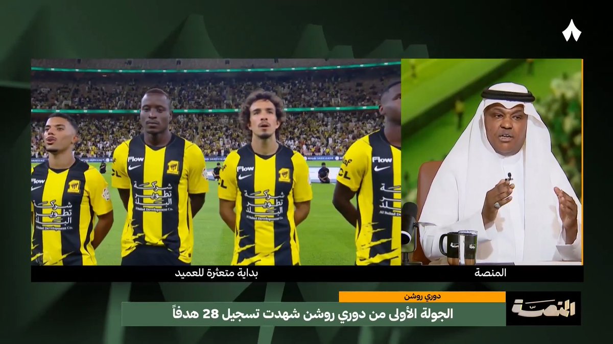 تركي العجمة يتسائل: لماذا الاتحاد يصل إلى القمّة ويكتسح، ثم يفرّغ أدواته بنفسه؟ 🤔 وعبدالله فلاته عبدالله فلاته يُجيب عن ذلك في #برنامج_المنصة عبر ثمانية.