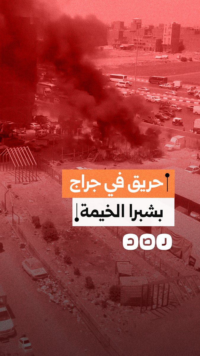 حريق يلتهم 4 سيارات في جراج أم بيومي في شبرا الخيمة بمحافظة القليوبية