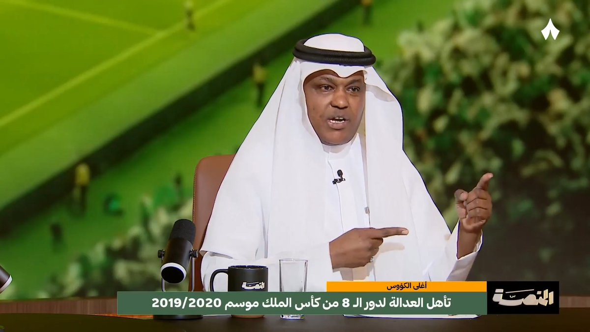 عبدالله فلاته: «الشباب وضعه في مهب الريح!» * المسافة الشاسعة بين الأندية أمر غير إيجابي، وليس في مصلحة الكُرة السعودية. * الشباب يجب أن يدعم. * الشباب ركن أساسي من أركان الكُرة السعودية. #برنامج_المنصة | عبدالله فلاته