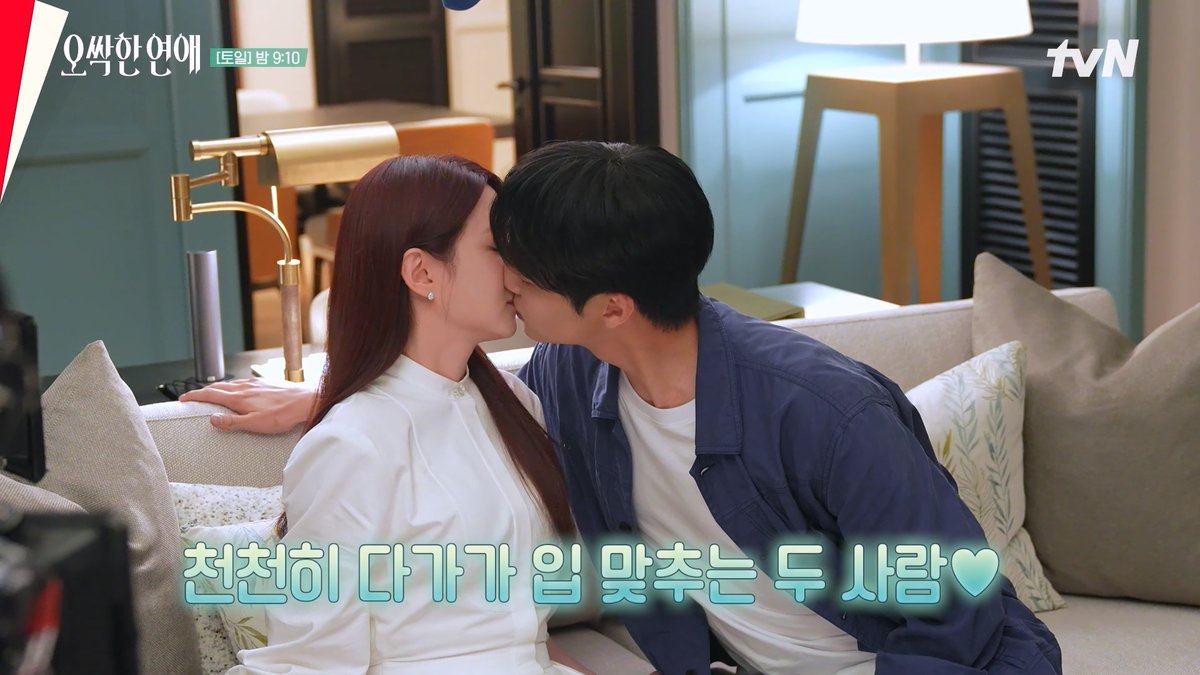 동갑즈 키스신에는 감동이 있다 #오싹한연애 #박은빈 #양세종