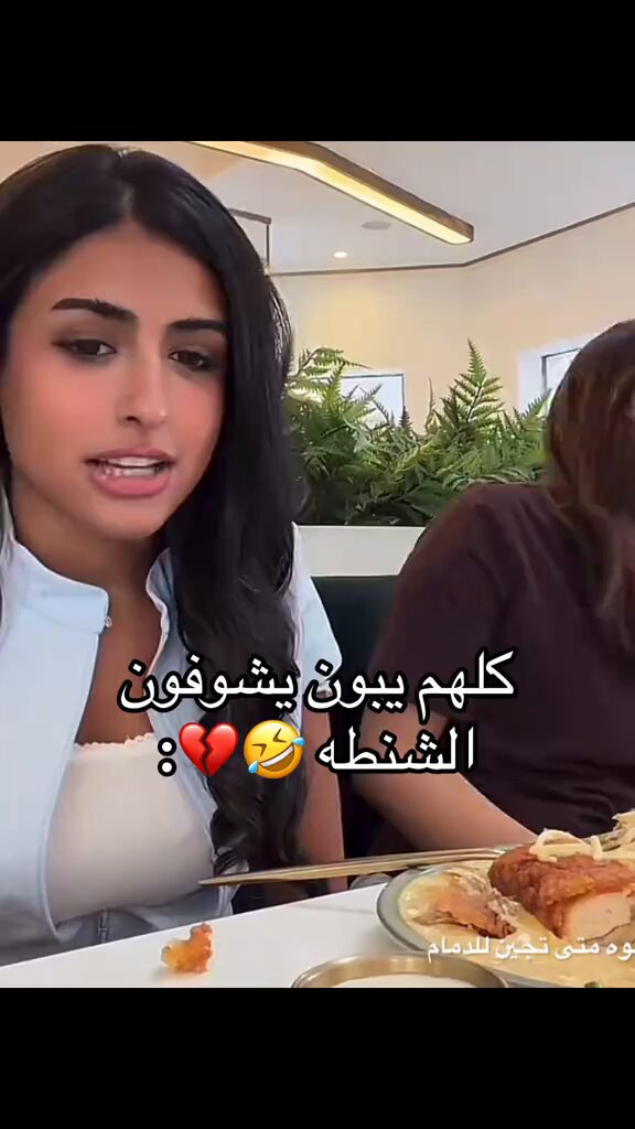 كلهم يبون يشوفون الشنطة ليه 🤣 تبي مشاهير يئرُغبون بالبايو 👀