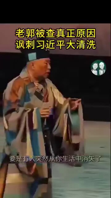 🔥郭德纲句句不提习包子！句句不离习包子！ ... | 老北京茶馆