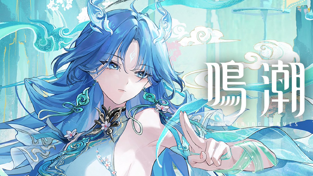 『鳴潮』共鳴者実戦トレーラー | 清宵 「玉石砕く調べ、天地舞う剣。」 CV: 清宵——生天目仁美 YouTube▼ #鳴潮 #清宵 #セイショウ